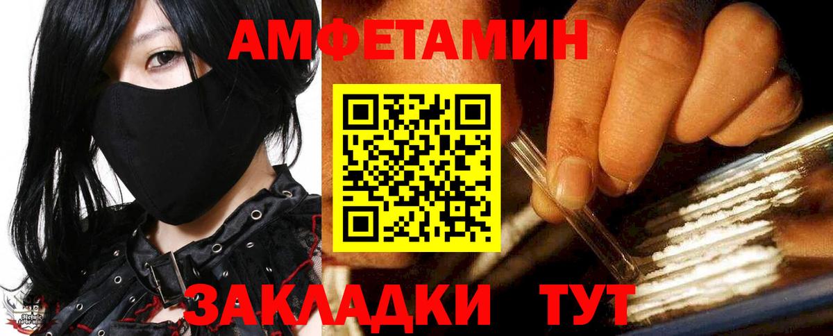 АМФ Розовый  Amphetamine  АМФ  Шатура  Вход с VPN 