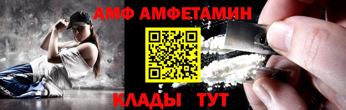 АМФЕТАМИН 98% Шатура