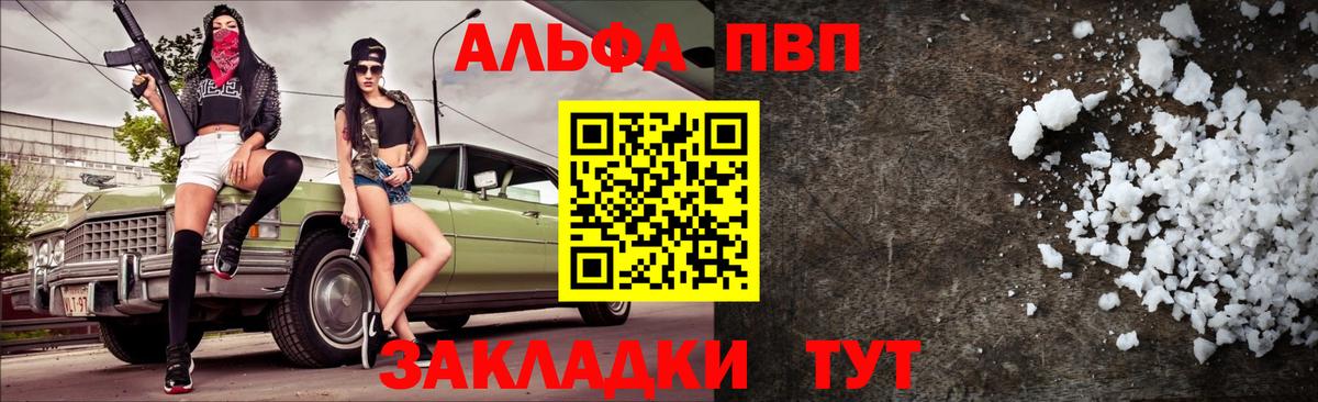 Alfa_PVP  A-PVP мука  APVP кристаллы  Вход с VPN  Шатура 