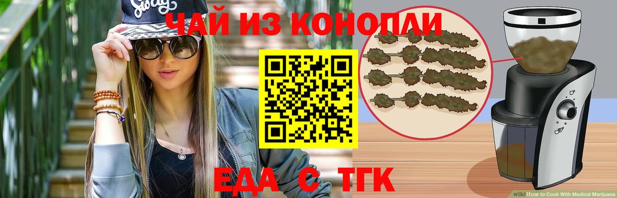 Шатура  Cannafood конопля  Вход с VPN 