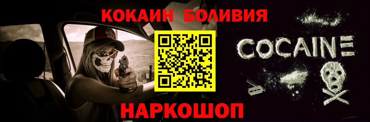 Шатура  КОКАИН  Вход с VPN  Кокаин FishScale  Cocaine Боливия 