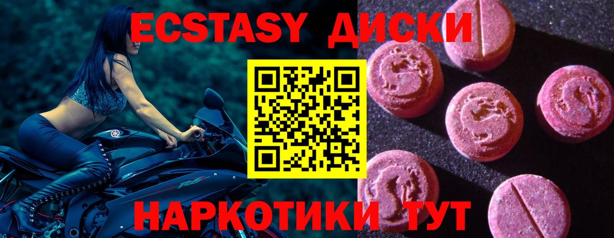 Ecstasy MDMA Шатура