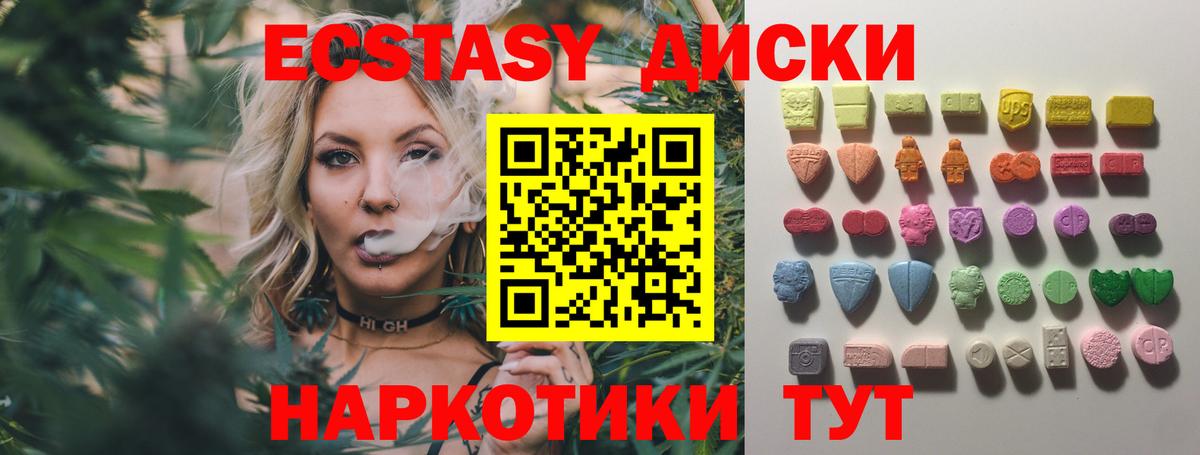 Ecstasy диски  Вход с VPN  Экстази Дубай  Шатура 