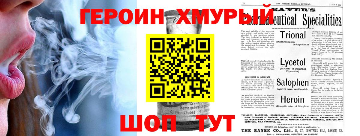 Шатура  Героин хмурый  ГЕРОИН  Вход с VPN 