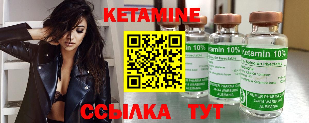 Кетамин ketamine  КЕТАМИН VHQ  Шатура  мега онион  Вход с VPN 