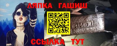гашишное масло Заволжье