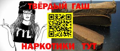 гашишное масло Заволжье