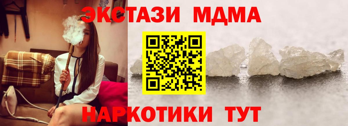 МДМА VHQ  MDMA  Шатура  Вход с VPN 