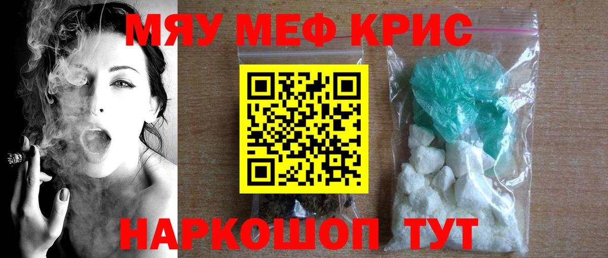Мефедрон  МЯУ-МЯУ 4 MMC  Вход с VPN  Шатура  Меф кристаллы 