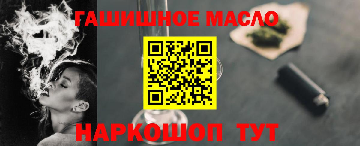 Шатура  Дистиллят ТГК THC oil  Вход с VPN  Дистиллят ТГК THC oil 
